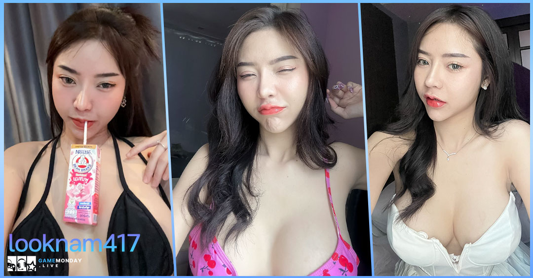 เปิดวาร์ป น้องลูกน้ำ OLF คลิปหลุด ความสวยน่ารัก แซ่บ หุ่นเอ็กซ์ 18+