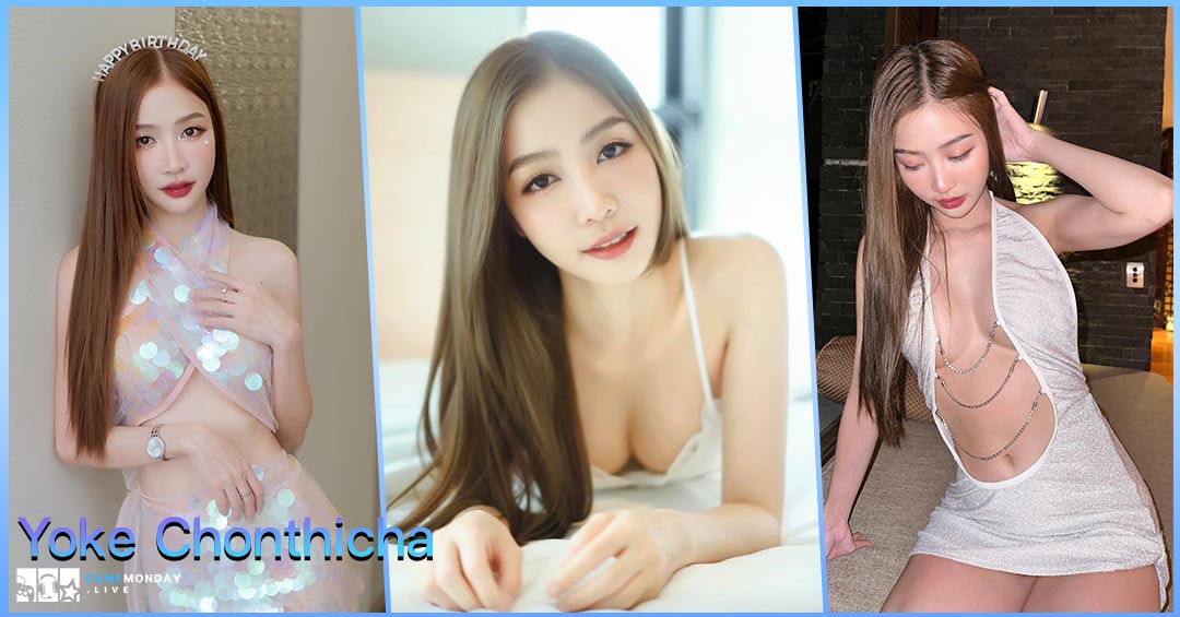 Yoke Chonthicha น้องหยก นางแบบพริตตี้สวยแซ่บ เน็ตไอดอลตัวท็อป 