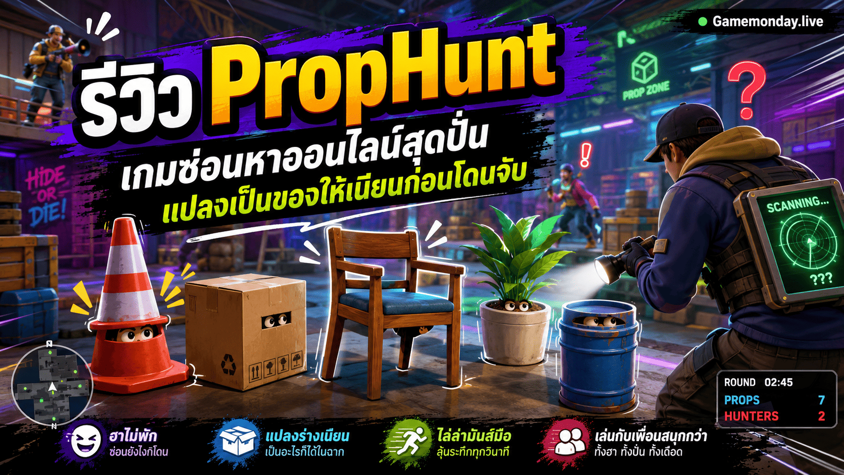 PropHunt